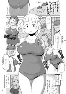 体がエロいモブ顔女子ってなんかむちゃくちゃエロいよね! ～体がエロいモブ顔女子合同本～, 日本語