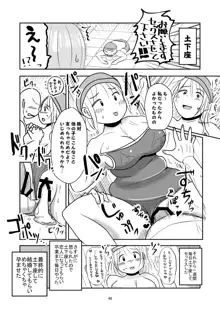 体がエロいモブ顔女子ってなんかむちゃくちゃエロいよね! ～体がエロいモブ顔女子合同本～, 日本語