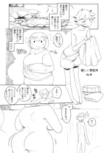 体がエロいモブ顔女子ってなんかむちゃくちゃエロいよね! ～体がエロいモブ顔女子合同本～, 日本語