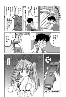 りりあ01 2, 日本語