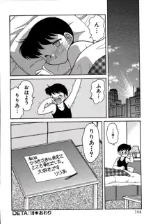 りりあ01 2, 日本語