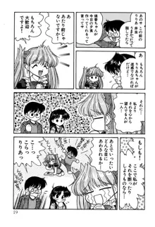 りりあ01 2, 日本語