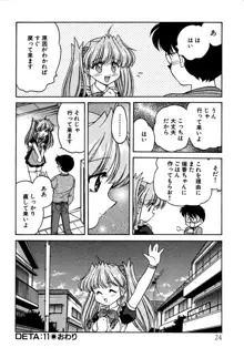 りりあ01 2, 日本語