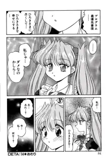 りりあ01 2, 日本語