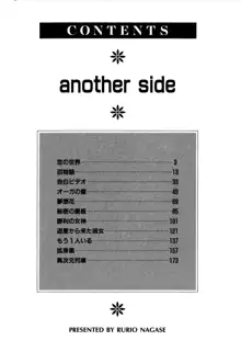 another side, 日本語