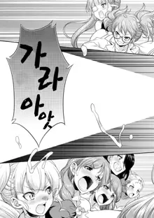 Futanarijima ~The Queen of Penis~ Ch. 5｜후타나리섬 -The Queen of Penis- 제 5화, 한국어