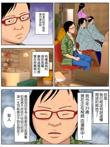 Illness that dies if you do not have sex 2, 中文