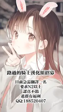 Illness that dies if you do not have sex 2, 中文