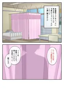 10万出したらパコってやるよ 生意気ギャルは恋する乙女, 日本語