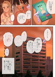 10万出したらパコってやるよ 生意気ギャルは恋する乙女, 日本語