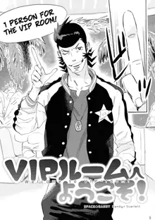 VIP Room e Youkoso! - Welcome to VIP-room!, English