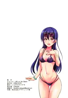 UMI on the Beach, English