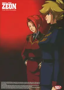 ZEON Lost War Chronicles Hishokan Hen, 中文