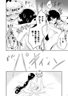 【C93新刊2】宝石の国本, 日本語