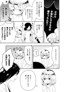 【C93新刊2】宝石の国本, 日本語