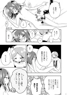 【C93新刊2】宝石の国本, 日本語