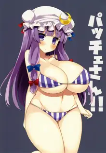 Oppai no Ookina Patchouli-san ga Suki desu | I Love Big-Breasted Patchouli, English