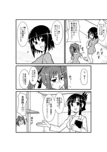 ぺにすてぃっくはざーど 4, 日本語