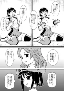 ぺにすてぃっくはざーど 6, 日本語