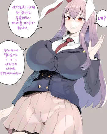 Udonge-chan decapitation + neck onahole, 한국어