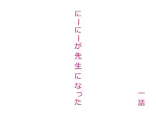 ほたるんとラブラブHするCG集2 ～ほたるん成長日記～, 日本語