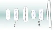 「感度1000倍」で異世界ハーレム！, 日本語