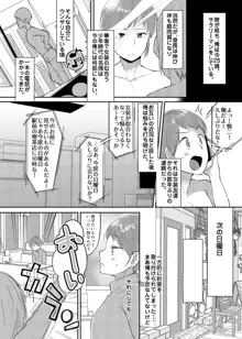 女装癖がこじれたらこんな大人になりました, 日本語