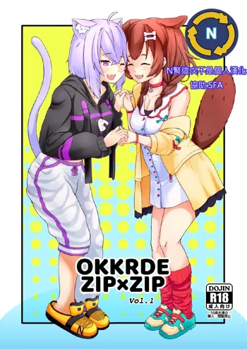 OKKRdeZIPZIP! Vol.1, 中文