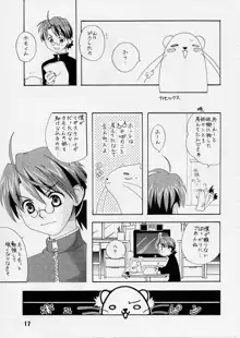 ネギな。2, 日本語