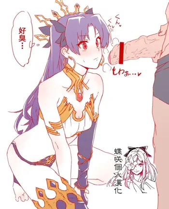 Hajimete no Houkei Chinpo Ishtar