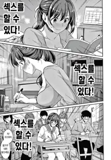 Shishunki no Obenkyou | 사춘기의 공부, 한국어