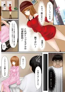 女の子にヤリたい放題 ～世界のルールを書き換えろ!～, 日本語