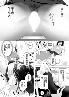 Shinchousa 40cm, Kyou mo Omocha ni Saretemasu ~ Dekkai JK no Iinari SEX (1)  | 身高差40cm、今天也被當作玩具任巨大JK擺佈的SEX ch.1, 中文