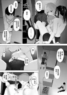 Shinchousa 40cm, Kyou mo Omocha ni Saretemasu ~ Dekkai JK no Iinari SEX (1)  | 身高差40cm、今天也被當作玩具任巨大JK擺佈的SEX ch.1, 中文