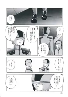 若草の香り, 日本語