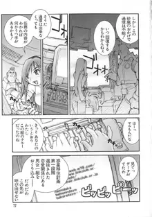 少女のしくみ, 日本語