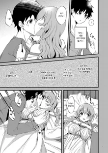 Tsumugi Make Heroine Move!! 06 | 츠무기 패배 히로인 무브!! 06, 한국어