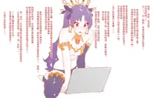 Ishtar no Houkei Chinpo Mukimuki Challenge Jipponshoubu+Gojitudan, 中文