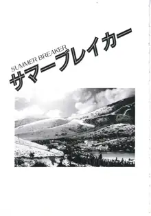 しっかり!ちょっぴり, 日本語