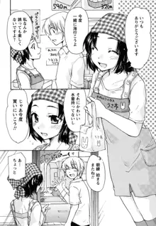 はつこい, 日本語