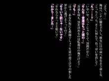 歩きスマホは条例違反！見つけたら問答無用で即ハメ生中出し！, 日本語