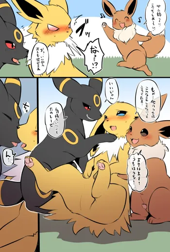 Poke eeveelution doujin by diga tsukane, 日本語