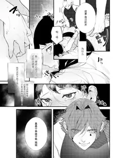 Isekai Trip Saki de Tasuketekureta noha , Hitogoroshi no Syounenn deshita . Syounenn Annsatsusya×Fubinn Onesan no Isekai Nagasare Sex  | 穿越异世界之后救了我的人是个少年杀人犯，少年暗杀者（？）×倒霉催的姐姐顺水推舟在异世界做起了爱, 中文