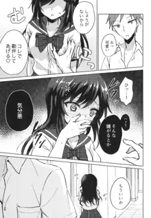 君の純情に告ぐ, 日本語