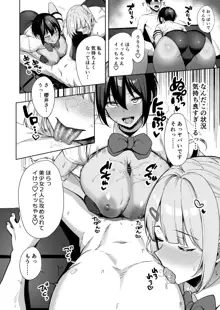 風紀委員とフーゾク活動 vol.2, 日本語