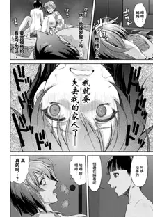 ママは対魔忍 THE COMIC 7話, 中文