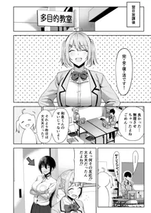 風紀委員とフーゾク活動 vol.2, 日本語