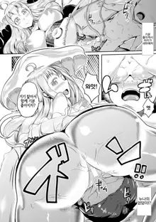 Kurage no Onee-san | 해파리 누나 (Bessatsu Comic Unreal Monster Musume Paradise Vol. 5}, 한국어