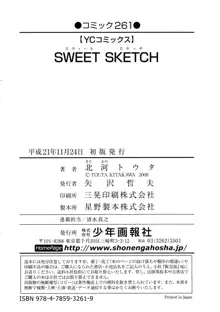 SWEET SKETCH, 日本語