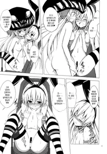 Kuubo Wo-Kyuu-chan no Shimakaze Yuri Dorei Choukyou -Anal Kaihatsu Hen-｜공모오급짱의 시마카제백합노예조교 ~아날개발편~, 한국어